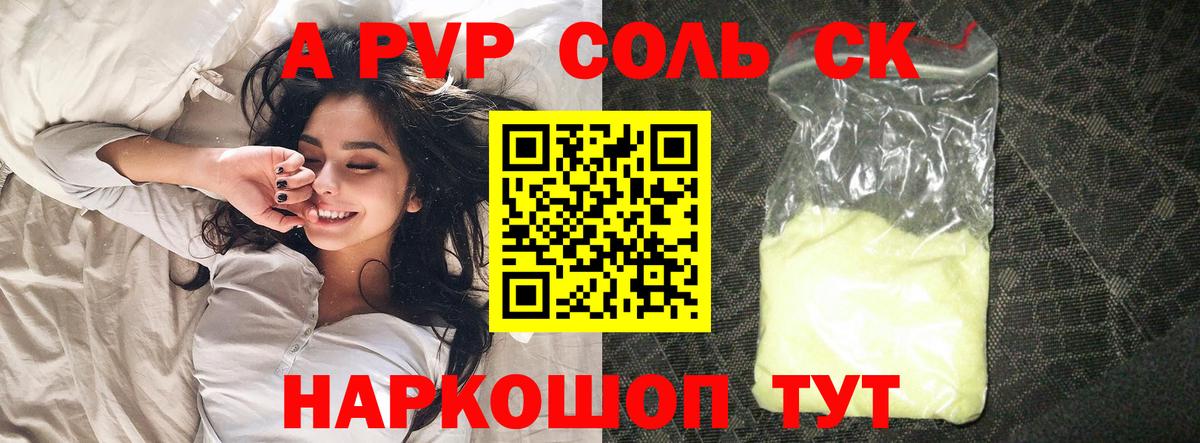 Котельники  APVP VHQ  A-PVP кристаллы  A PVP кристаллы  Вход с VPN 