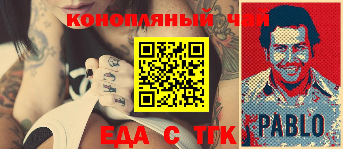 Cannafood конопля  Вход с VPN  Котельники 