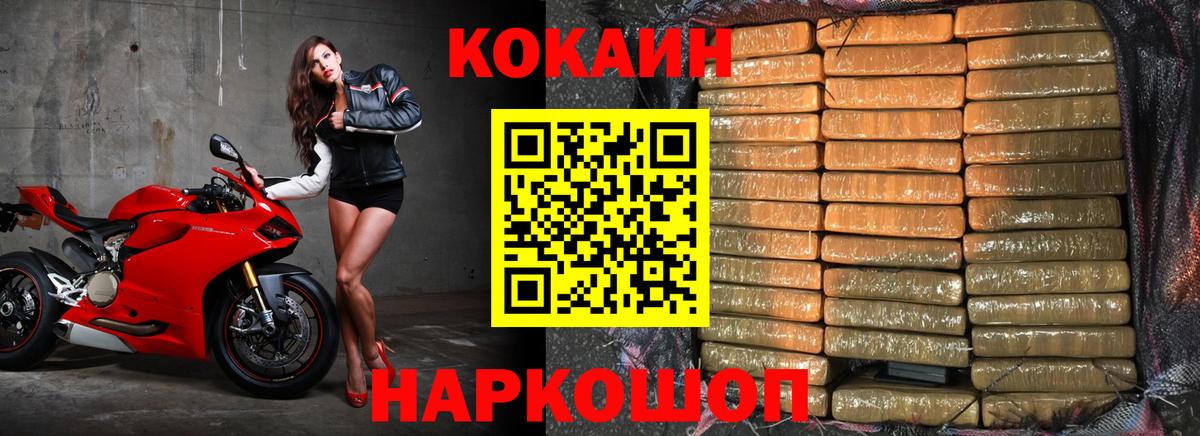 Кокаин FishScale Котельники