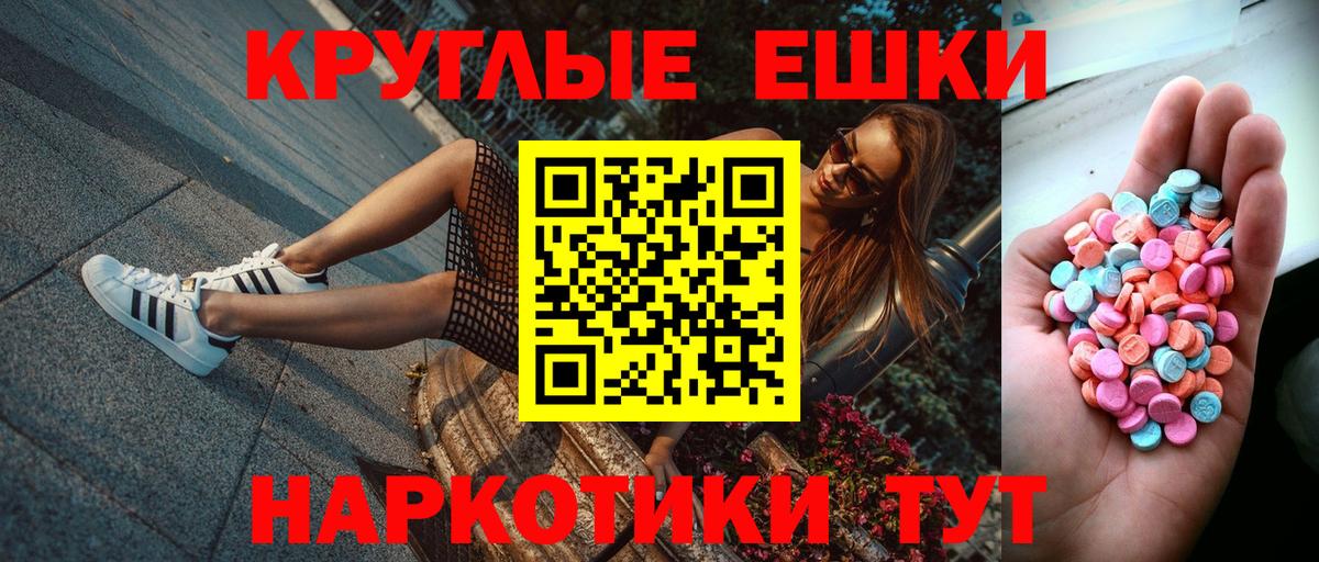 Ecstasy MDMA Котельники