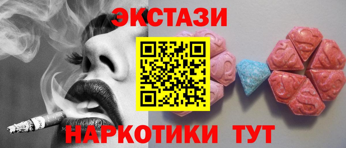 Котельники  Ecstasy  Вход с VPN  Ecstasy VHQ 