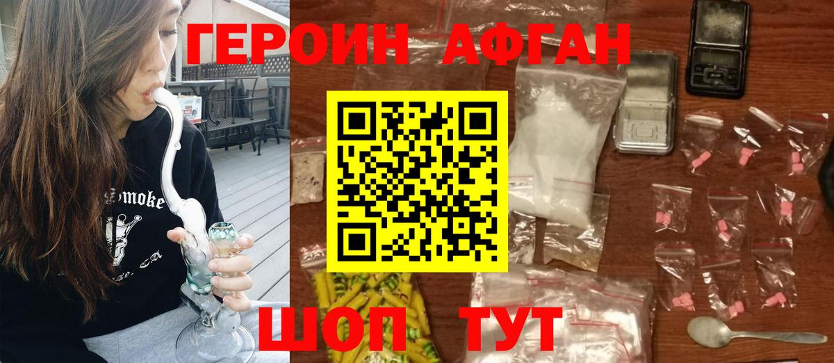 Героин гречка Котельники