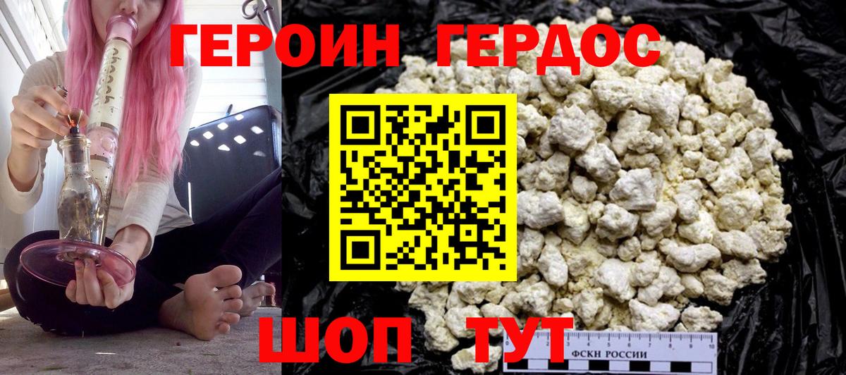 Котельники  ГЕРОИН афганец  Героин  Вход с VPN 
