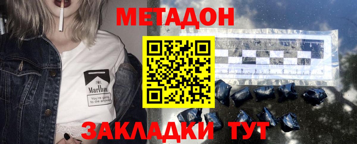 Метадон мёд  МЕТАДОН мёд  Котельники  Вход с VPN 