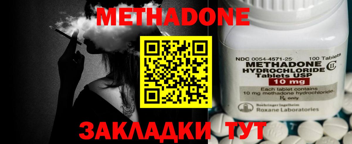 Гашиш  Вход с VPN  ГАШИШ  Котельники  МЕФ   МЕФ  ЭКСТАЗИ  Каннабис  Cocaine 