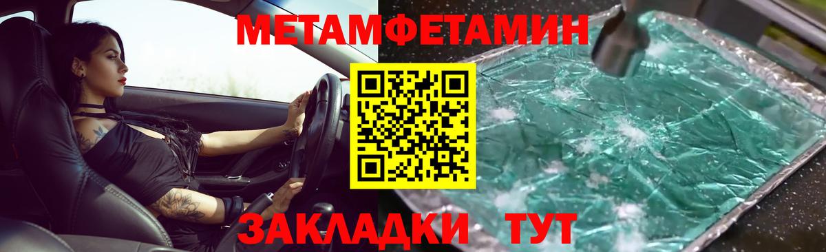 МЕТАМФЕТАМИН пудра  МЕТАМФЕТАМИН пудра  Вход с VPN  Котельники 