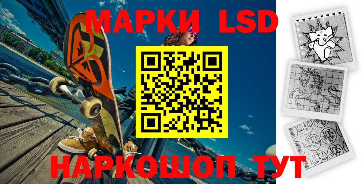 Марки NBOMe 1,5мг  Вход с VPN  Наркотические марки  Котельники 