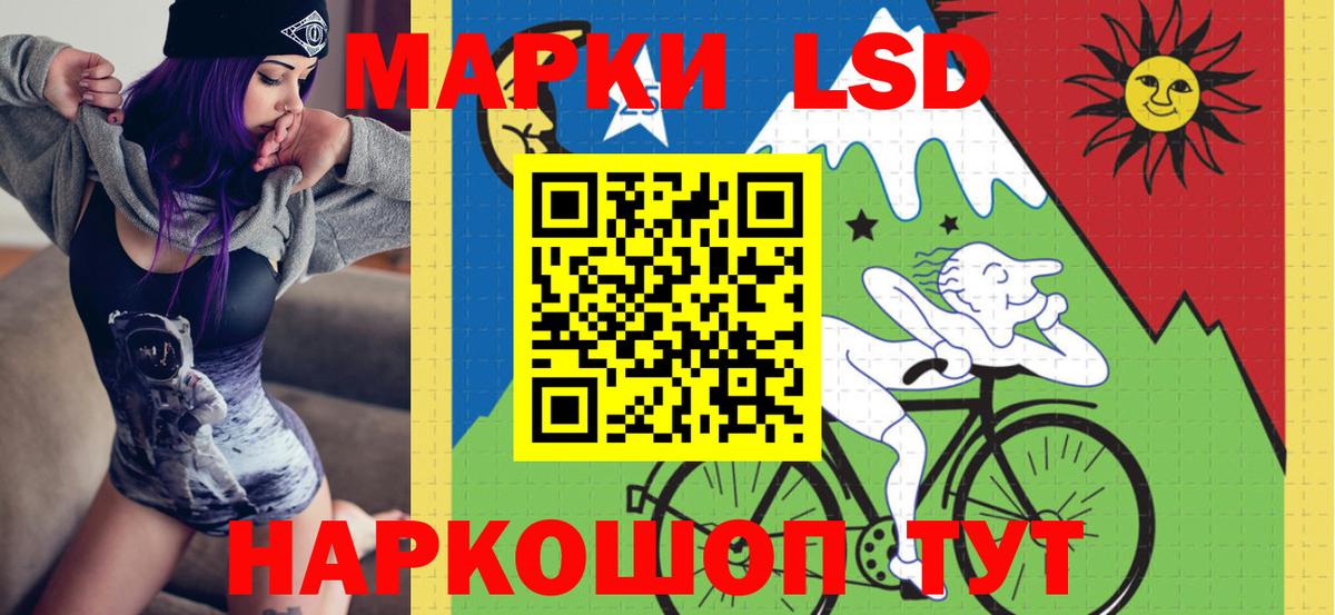 Наркотические марки 1,5мг Котельники