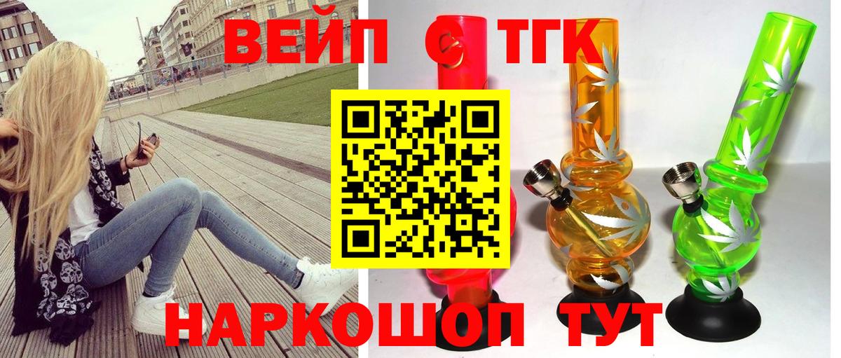 ТГК концентрат Котельники