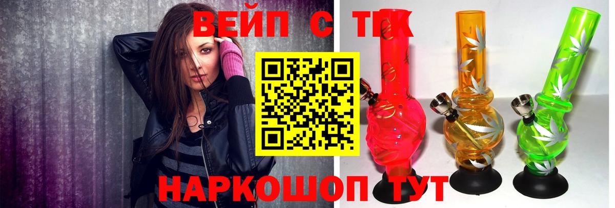 Котельники  hydra как зайти  Вход с VPN  Дистиллят ТГК гашишное масло  Дистиллят ТГК жижа 