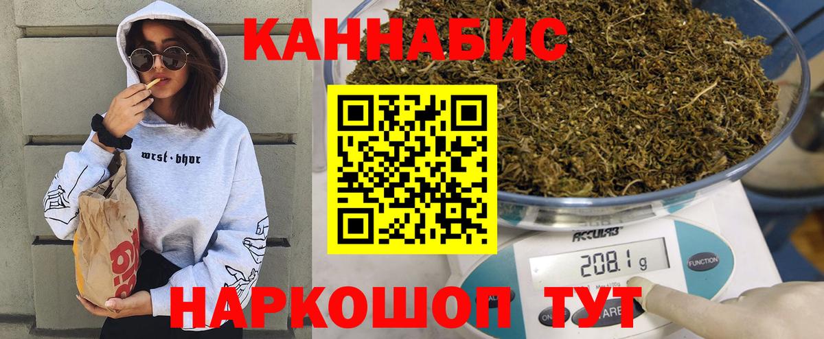 Котельники  Каннабис LSD WEED  Вход с VPN  Бошки Шишки сатива 